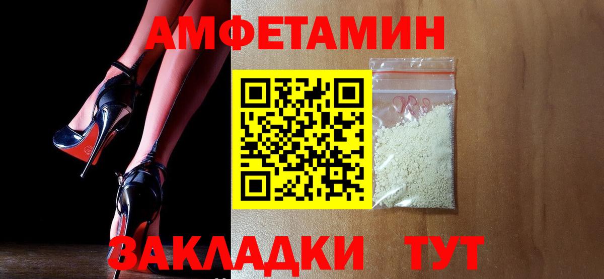 Amphetamine VHQ Костомукша