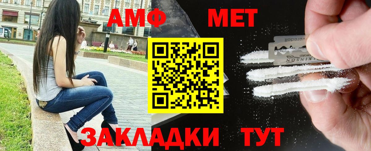 АМФЕТАМИН Розовый  Вход с VPN  Костомукша 