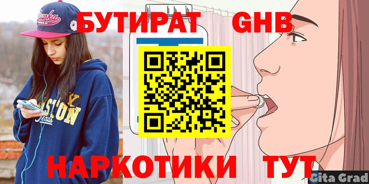 Бутират бутик Костомукша
