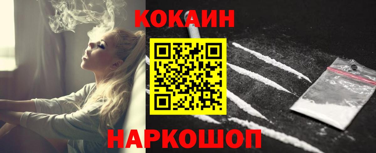 Кокаин FishScale Костомукша