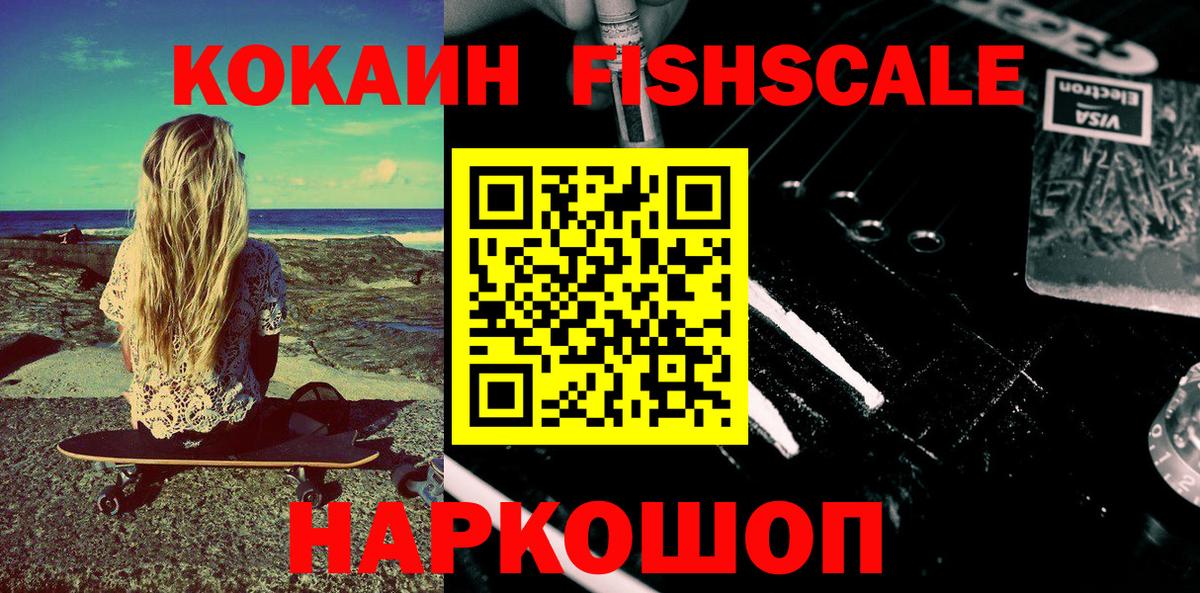 КОКАИН Колумбийский  Вход с VPN  Cocaine  Костомукша 
