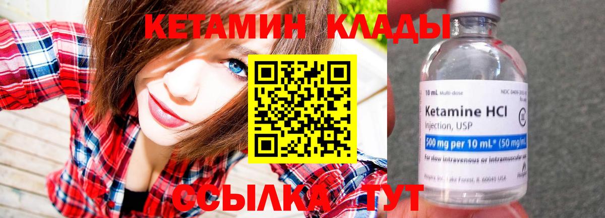 КЕТАМИН ketamine Костомукша