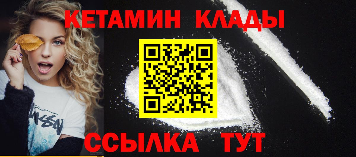 Костомукша  Кетамин ketamine  Вход с VPN 