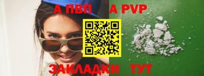 ALPHA PVP Конаково