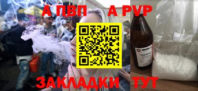 ALPHA PVP Конаково