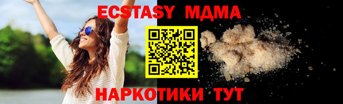 МДМА  Вход с VPN  Костомукша  МДМА crystal  МДМА crystal 