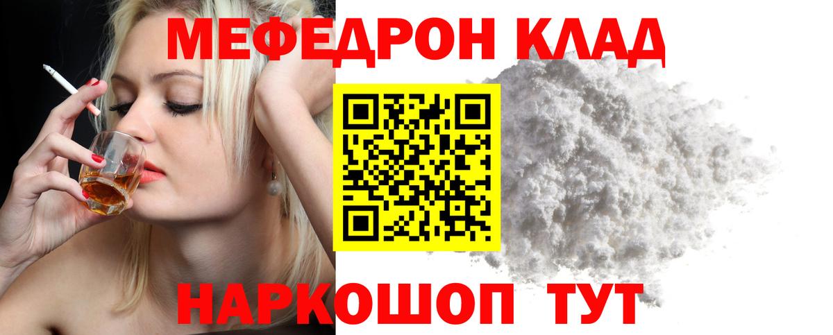 МЕФ  МЯУ-МЯУ мяу мяу  Вход с VPN  Костомукша  Меф  МЯУ-МЯУ VHQ 