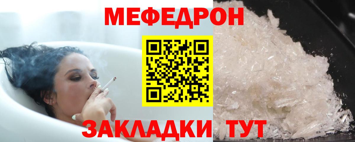 Мефедрон  Костомукша