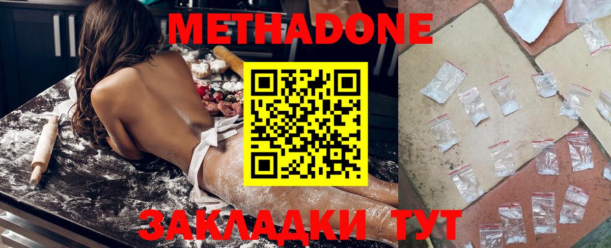 Метадон белоснежный Костомукша
