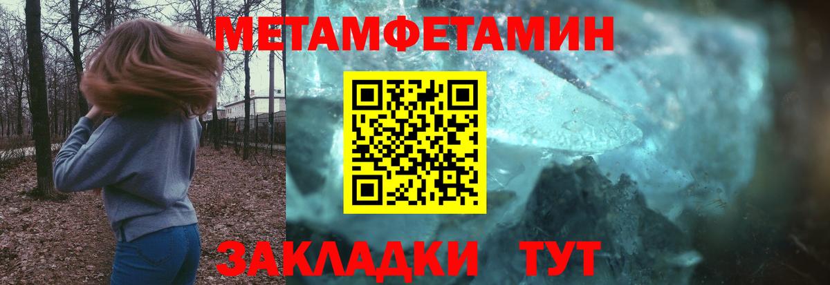 МЕТАМФЕТАМИН пудра Костомукша