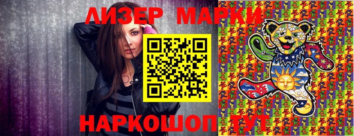 Марки NBOMe  Вход с VPN  Марки N-bome 1,8мг  Костомукша  Марки N-bome 1,8мг 