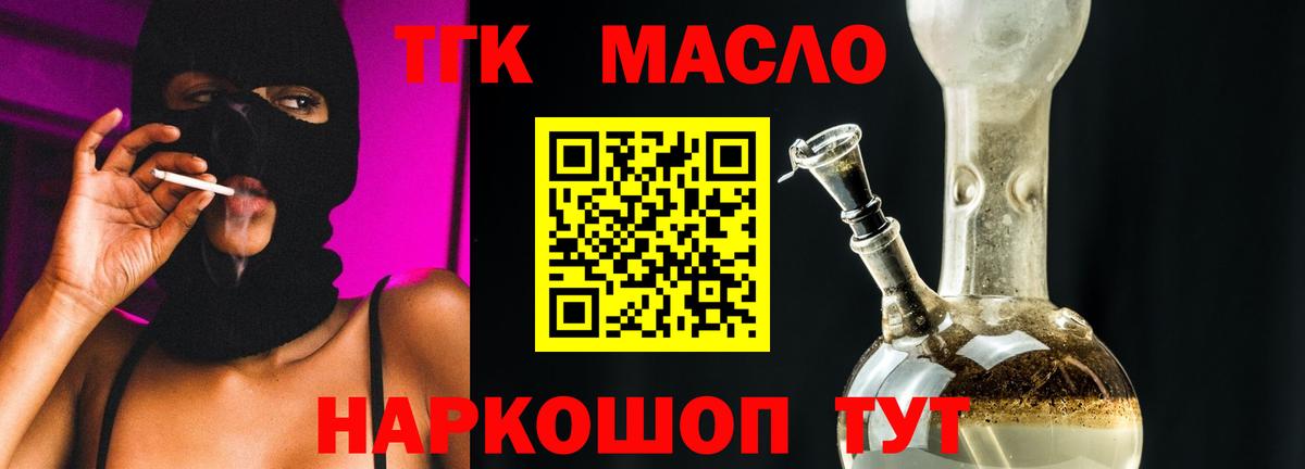 ТГК гашишное масло  Вход с VPN  Костомукша  ТГК Wax 